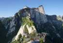 華山