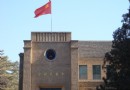 楊家嶺中央會議廳遺址