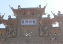 龍州丹霞地貌自然景觀攝影創作基地