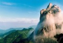 天柱山