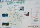 南宮山