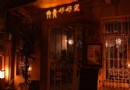 漫游台南“神農街”~~越夜越美麗．讓人仿佛走進時光隧道（下）