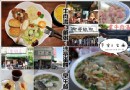 台南美食：台南的特色早餐