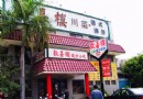 台南淺印象