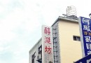 台南美食地圖趴趴走
