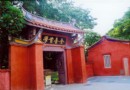 台南孔廟：台灣的地標