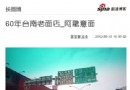 台南60年老面店：阿龍意面