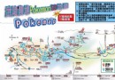台中武陵農場公布寶可夢地圖 37個補給點吸玩家