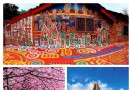 台灣城市介紹系列之台中