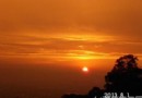大坑夕陽馀晖美呆了！