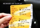 11天10夜環島不停歇：台中篇