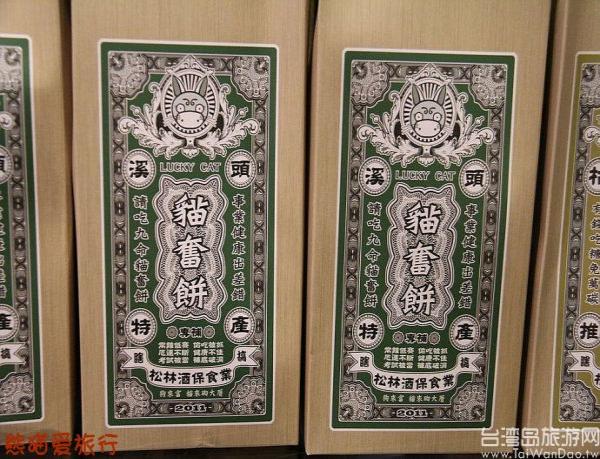 咬人貓面包