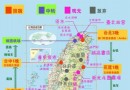 台灣自助環島游：台中，最佳候機場