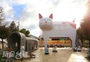 【全台最大貓咪車站】在嘉義新 港板頭社區“板陶窯交趾剪黏工藝園區”～