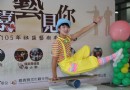 嘉義縣社區藝術季　2016在嘉藝見你