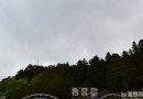 阿裡山的山水美如畫