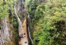 雲龍河地縫