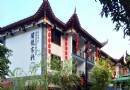 恩施土家女兒城