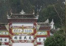 毛氏宗祠