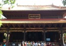 衡山國家重點風景名勝區