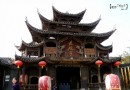 土家老院子