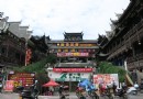大庸府城