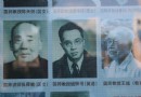 漣源市第一中學