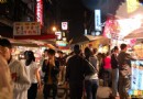 台灣基隆的小吃