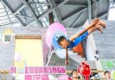 2014宜蘭國際童玩藝術節
