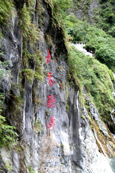 花蓮景點圖片