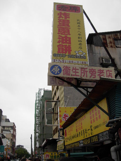 花蓮特色美食 讓你吃得合不攏嘴