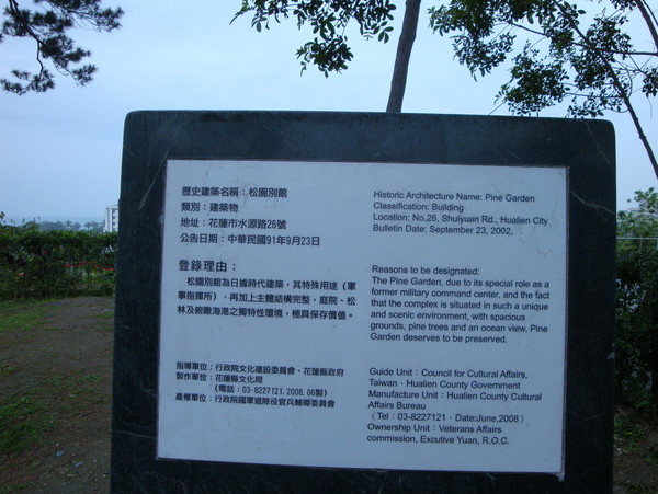 花蓮旅游攻略圖片 花蓮旅游攻略圖片