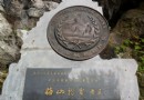 梅山龍宮