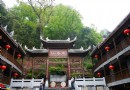 南華山國家森林公園