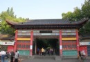 八一公園