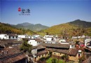 慶源村