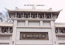 雕塑瓷廠