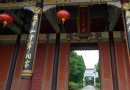 天師府