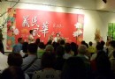 2016新竹縣花藝協會花藝特展