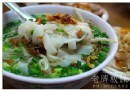 新竹人必吃的30年粄條老店