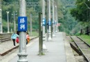 苗栗景點全攻略（2）--勝興車站