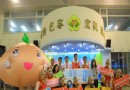 2014彰化啟動九條旅游主題觀光巴士