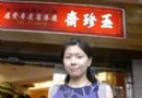 彰化鹿港+南投日月潭+關西服務區一日游