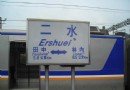集集線各站以及周邊景點介紹