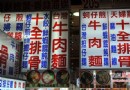高雄夜市攻略：吃什麼？怎麼吃？