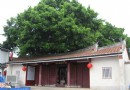 金門景點全攻略（4）--清金門鎮總兵署