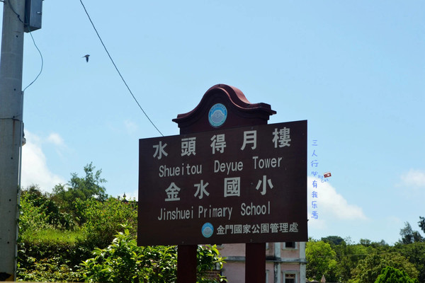金門自助游圖片 金門自助游圖片