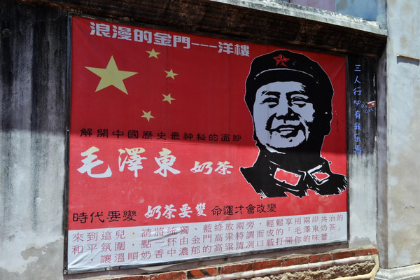 金門自助游圖片 金門自助游圖片