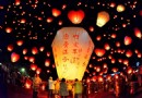 2017平溪天燈節 元宵璀璨登場