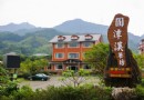 新北——從鄉村生活體驗，走到旅游藝文體驗